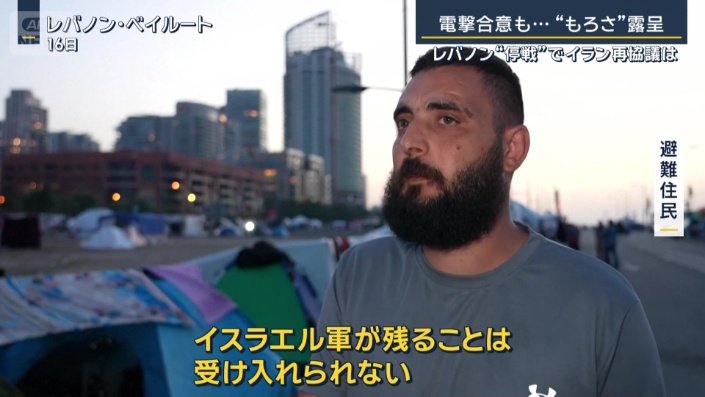 避難住民