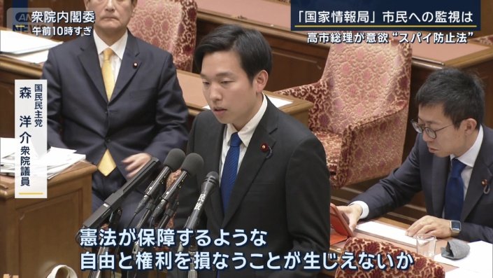 国民民主党 森洋介衆院議員