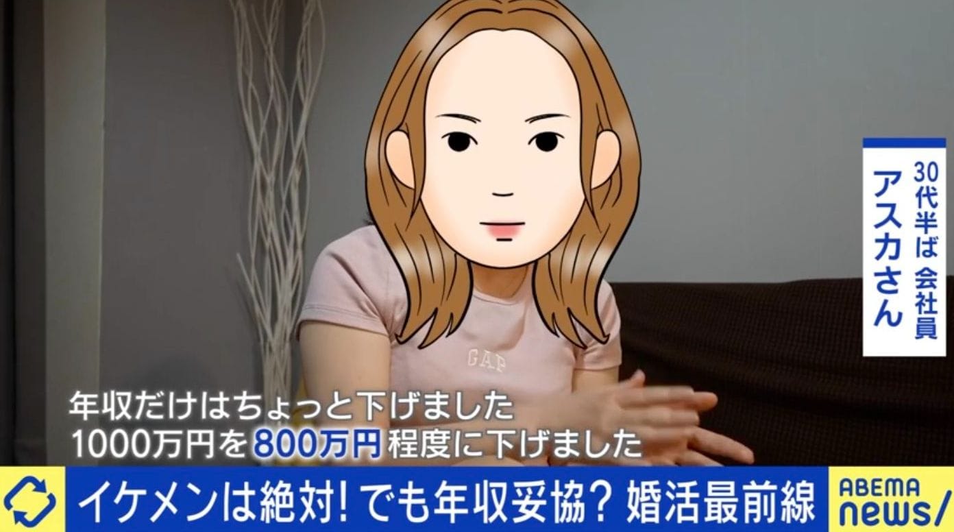 「イケメンじゃなきゃヤダ」条件厳しめ婚活11年目の女性、希望年収1000万円→800万円に下げ「妥協はもうできない」