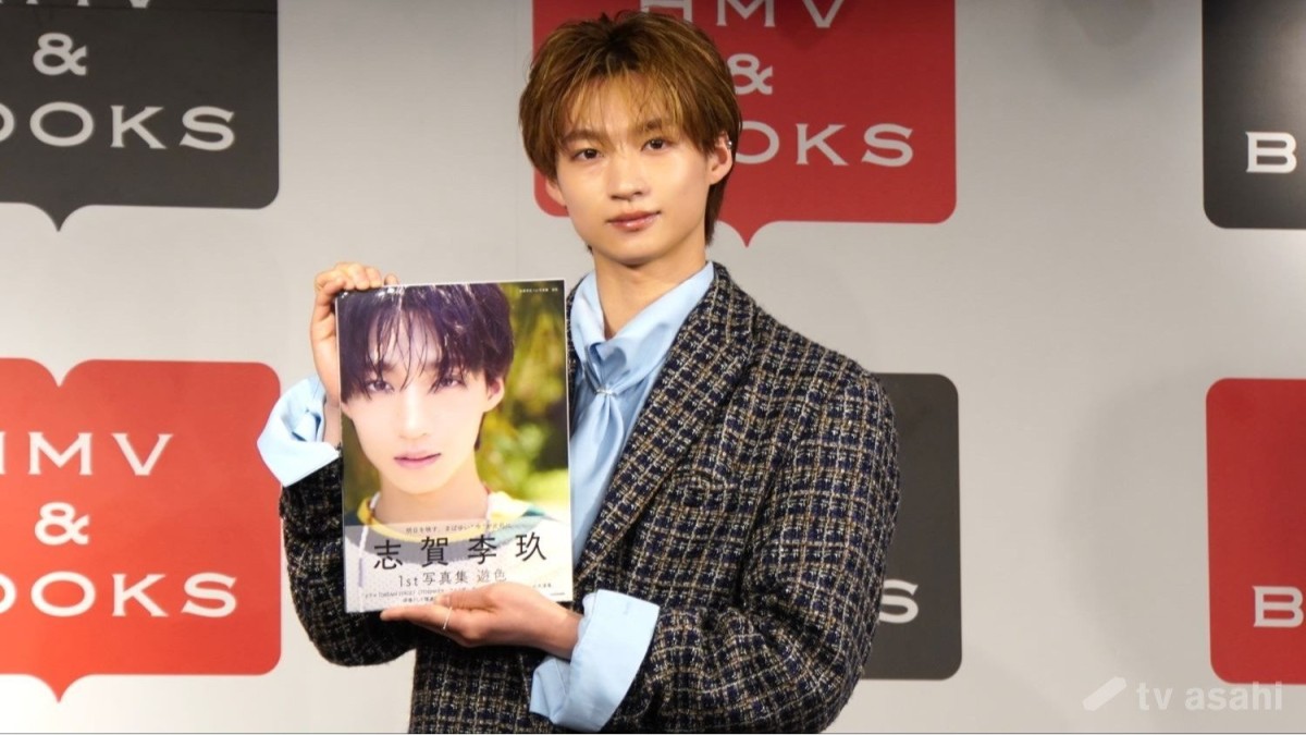 「ICEx」志賀李玖、初写真集は「超特急」柏木悠の「ギャップを参考に」
