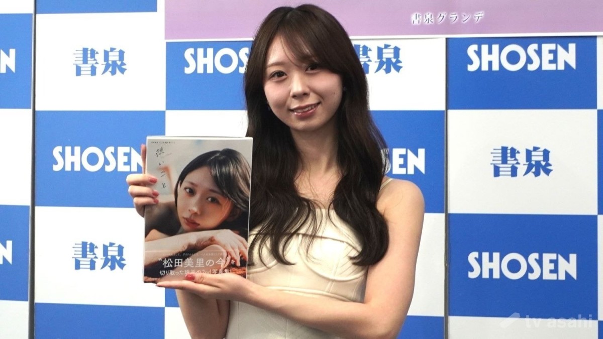 「わーすた」松田美里、自身の好きな体のパーツ明かす「褒められて自信持てた」