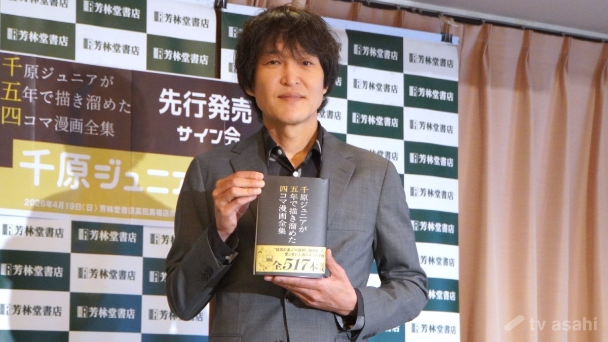 千原ジュニア「非常に汚い手口でやられた」とぶっちゃけ