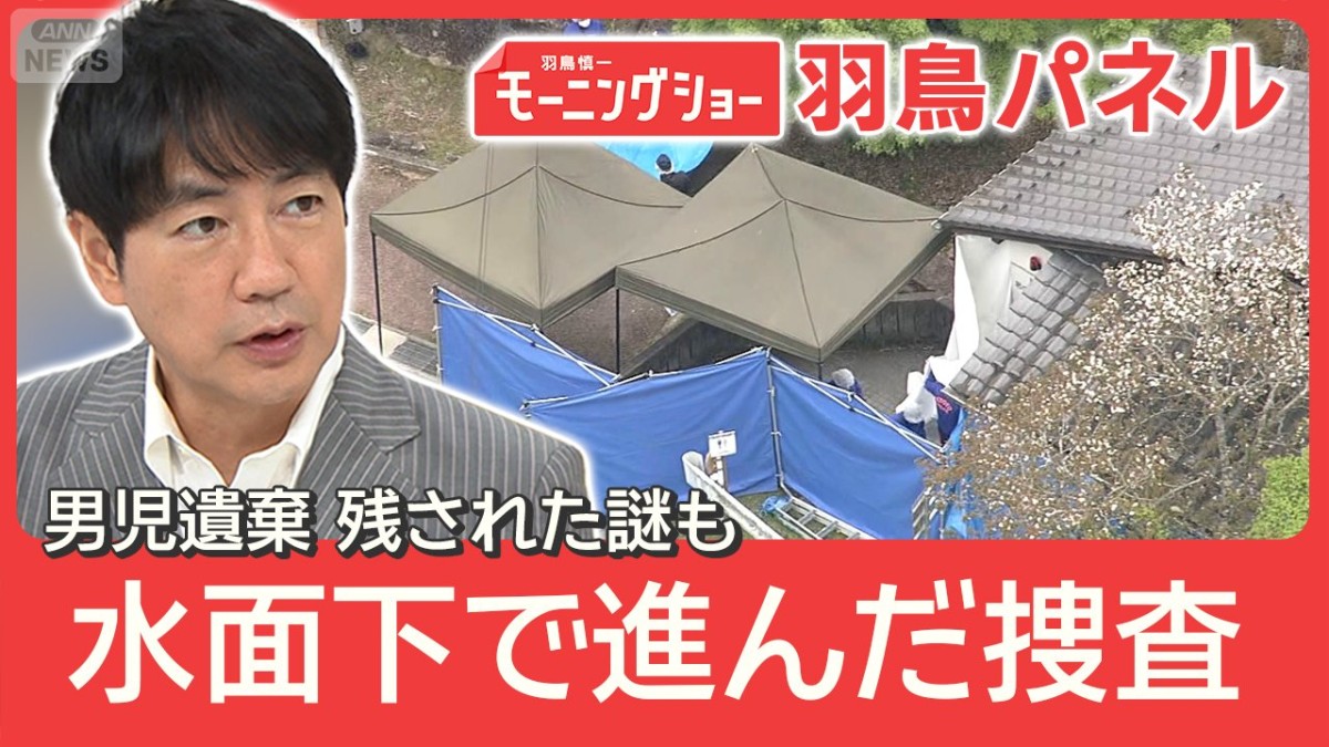 京都男児遺棄 逮捕の父親 スマホで『遺棄方法』検索か ドラレコ一部欠落 復元は？