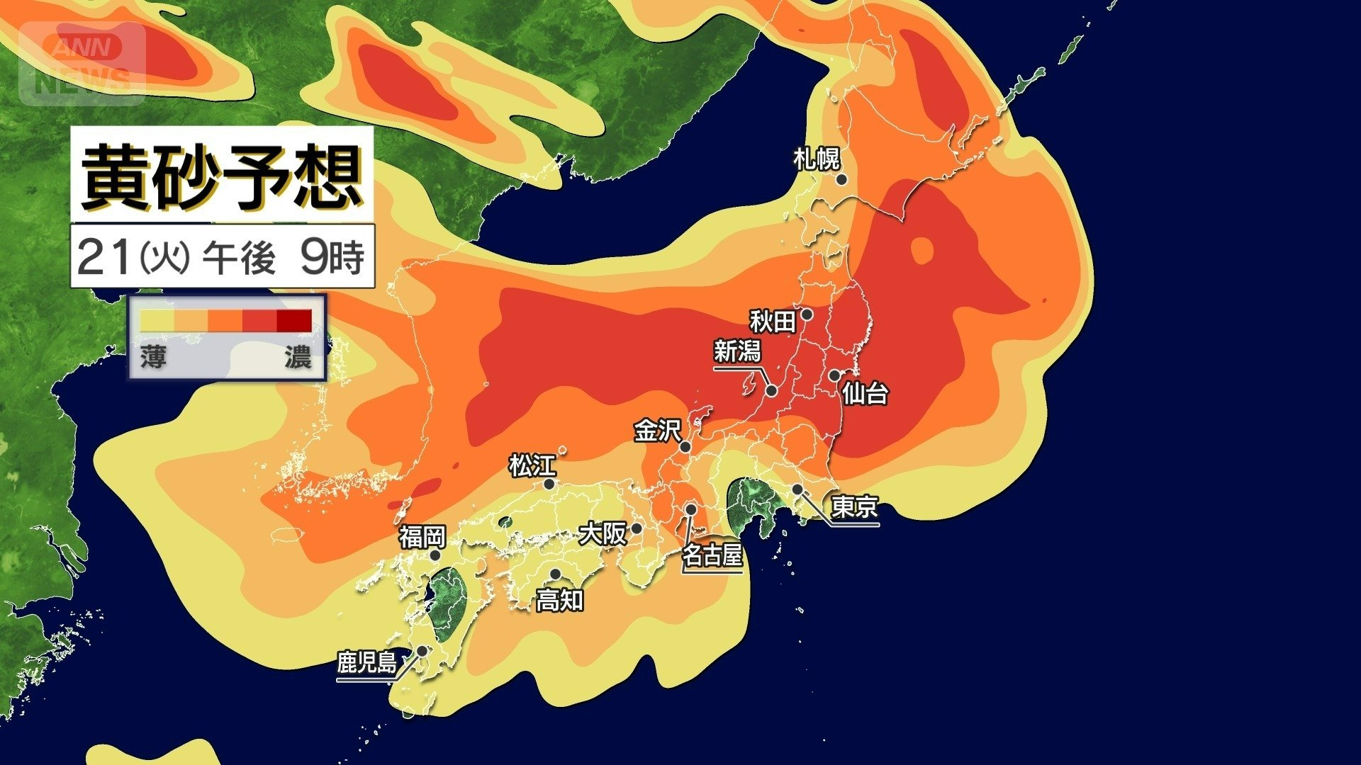 21日（火）黄砂予想