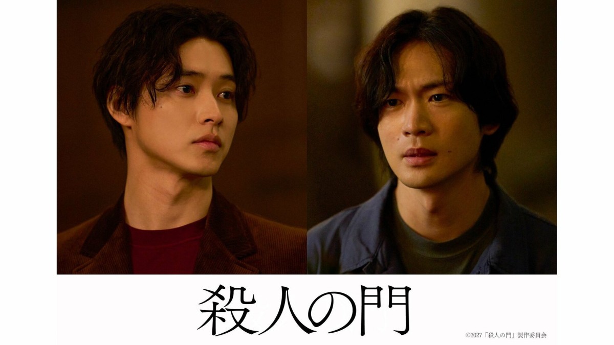山崎賢人と松下洸平がダブル主演　東野圭吾氏の最大の問題作「殺人の門」　ゆがんだ友情描く