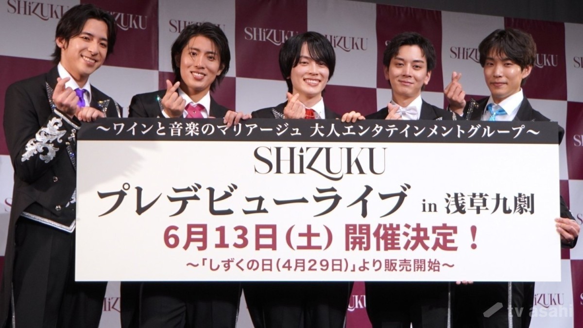 25歳以上の“ワイン”グループ「SHiZUKU」誕生　メンバーの経歴も特殊で…