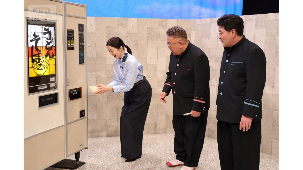 画像まとめ】芦田愛菜、初体験のレトロ自販機の料理に「美味しい