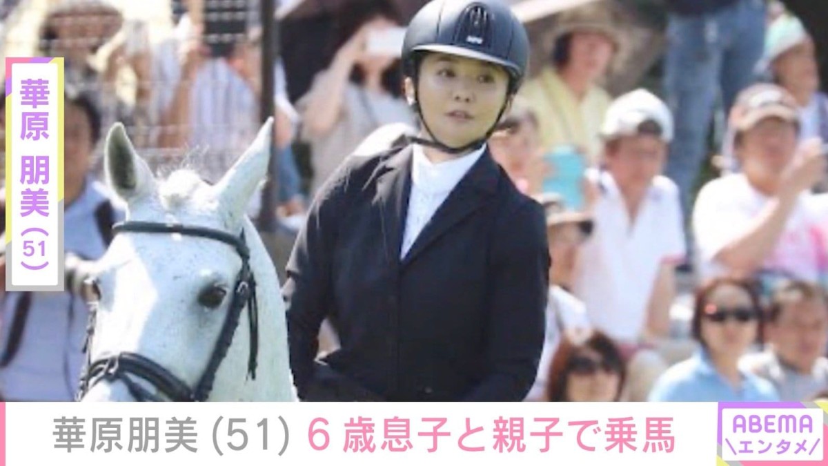 華原朋美（51）、エクステを付けた最新ショット披露 6歳息子と“共通の趣味”乗馬を満喫