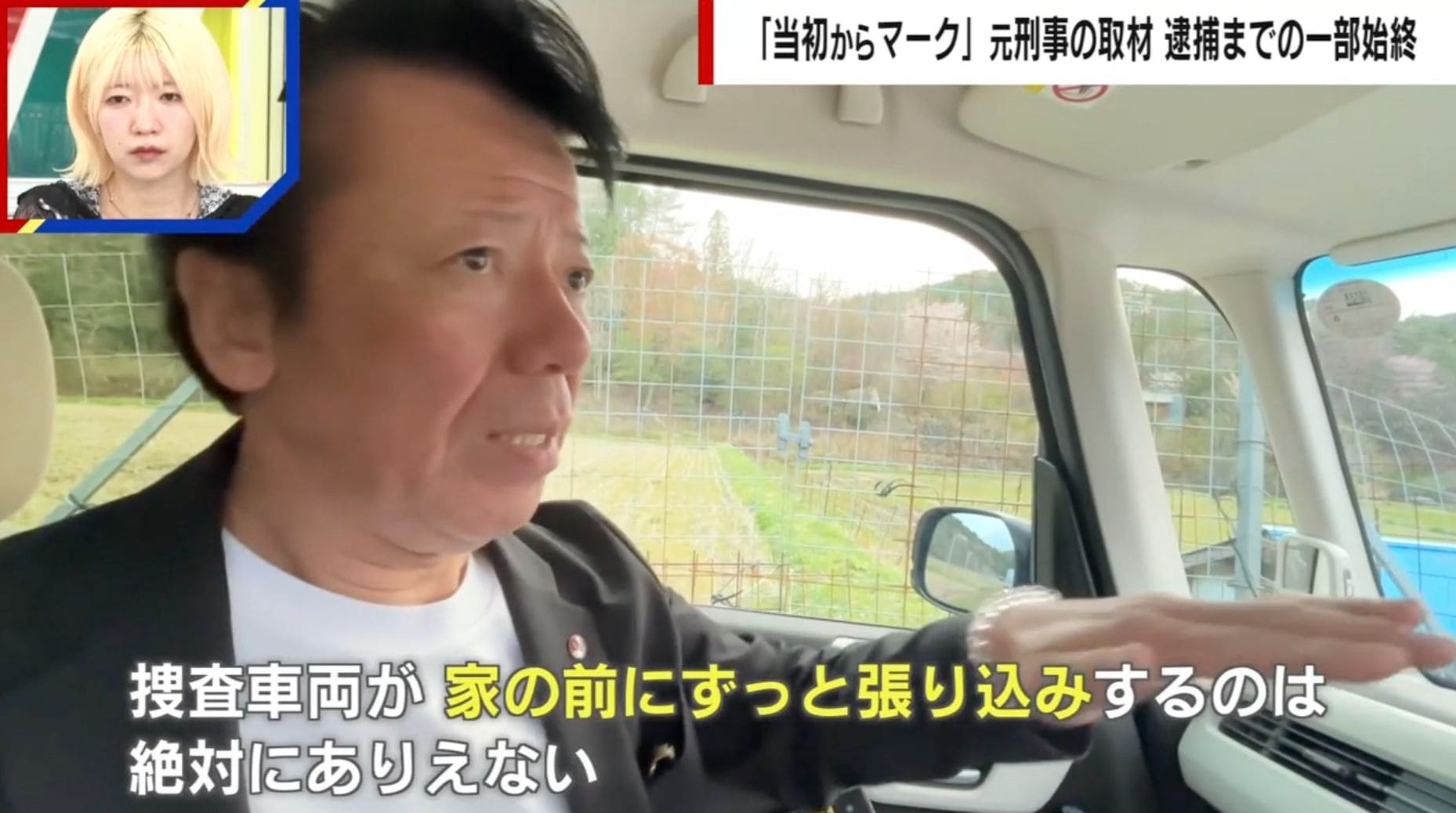「通報内容を『差し控える』は異例」元刑事が感じた“違和感”…周囲も父親に対し「普通ああいう状態でいられないのでは」 京都男児遺棄事件、逮捕までの一部始終