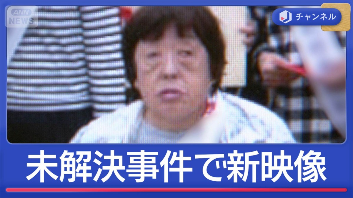 湯河原“殺人放火”事件　10年ぶり“犯人”新映像　元刑事の注目ポイントは