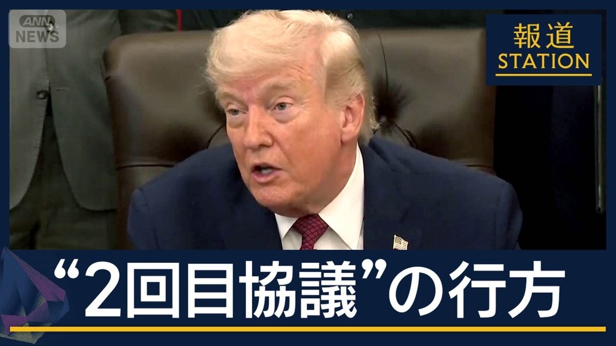 “態度硬化”のイラン…パキスタン入りは？　迫る停戦期限“協議”の行方