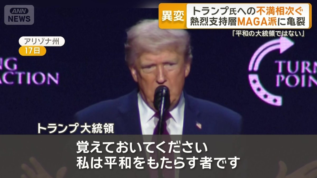 アリゾナ州の集会で演説したトランプ大統領