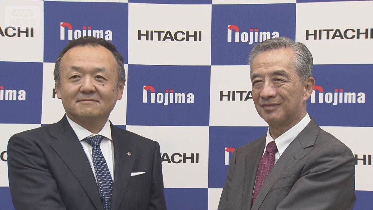 ノジマが日立の“白物家電”事業を1100億円で買収　過去最大額　ニフティやVAIOに続き