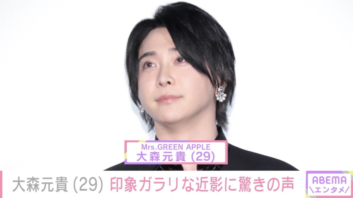 激変した姿が話題・ミセス 大森元貴、印象ガラリな近影に「ビジュやばすぎ」「なんか泣きそ」などの反響