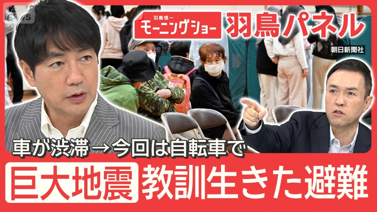 相次ぐ地震「避難は自転車で」生きた過去の教訓 北海道東部 巨大地震の確率90％も