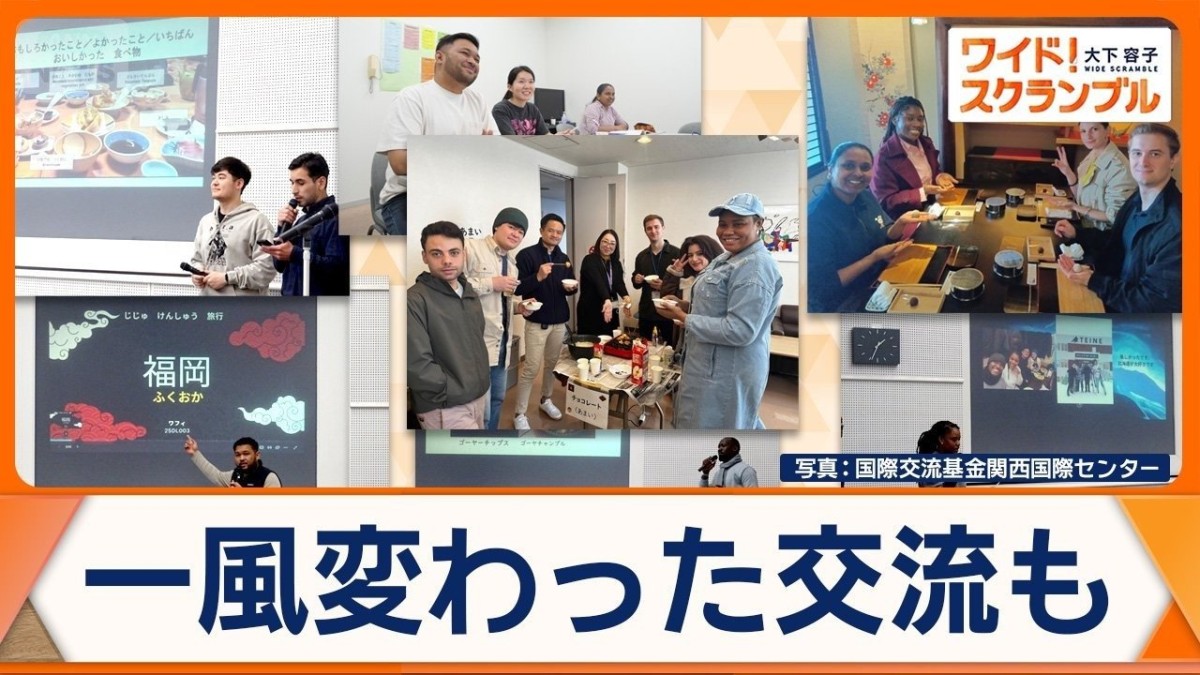未来の駐日大使“卵”が日本で交流　45年間続く伝統ある研修　世界各国から東京に集結
