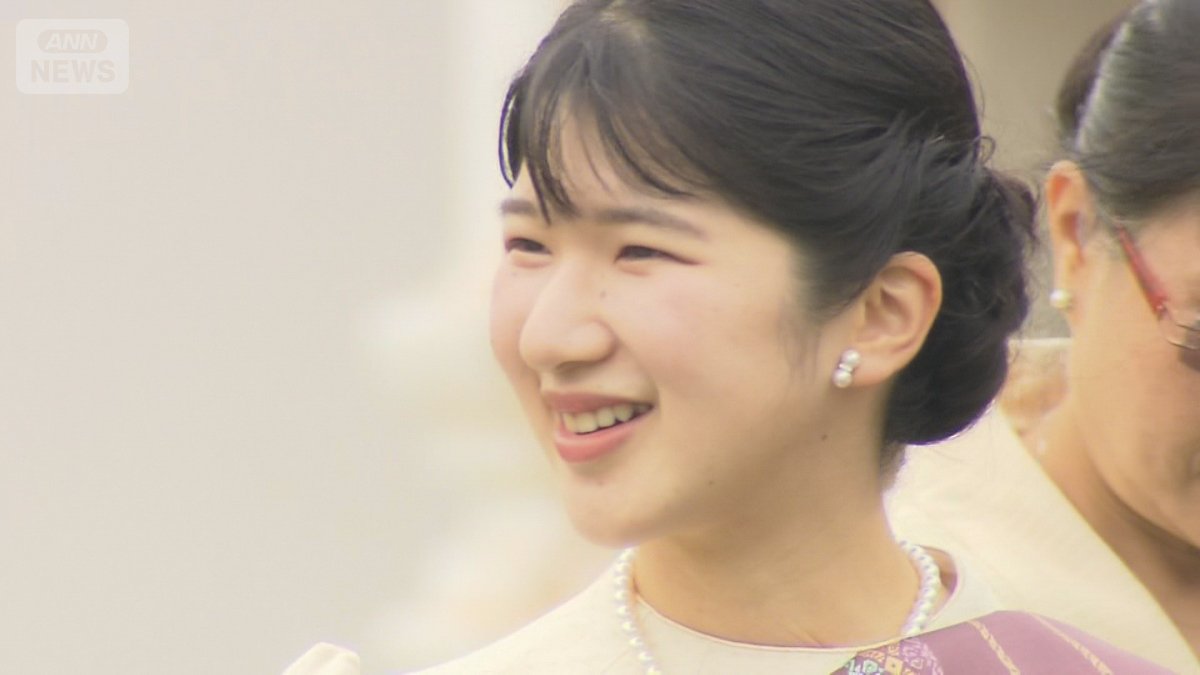 愛子さま