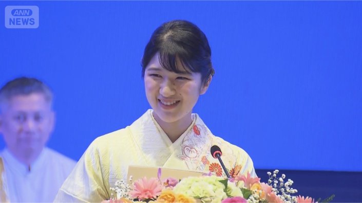 愛子さま