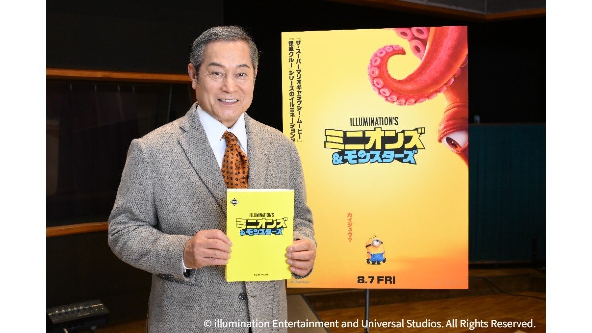 松平健、ミニオン最新作で監督マックス役に　「常に新しいことに挑戦し喜んでもらいたい」