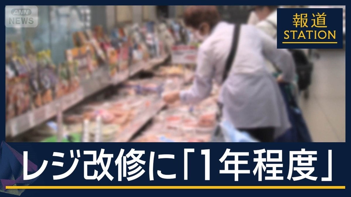 わん氏 全商品年内で削除　12月17日まで レジ改修に「1年程度必要」“ゼロ”以外も選択肢？…食品消費税“ゼロ