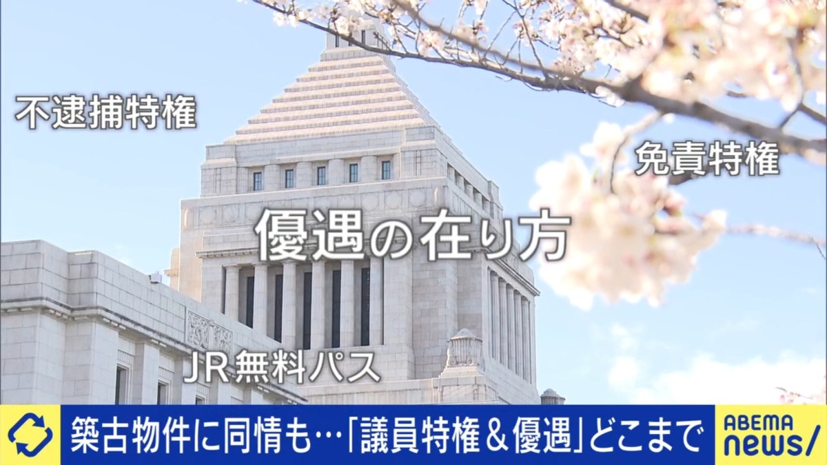 築60年以上の“オンボロ議員宿舎”「代わって欲しいと言われる」国会議員に人気なワケ