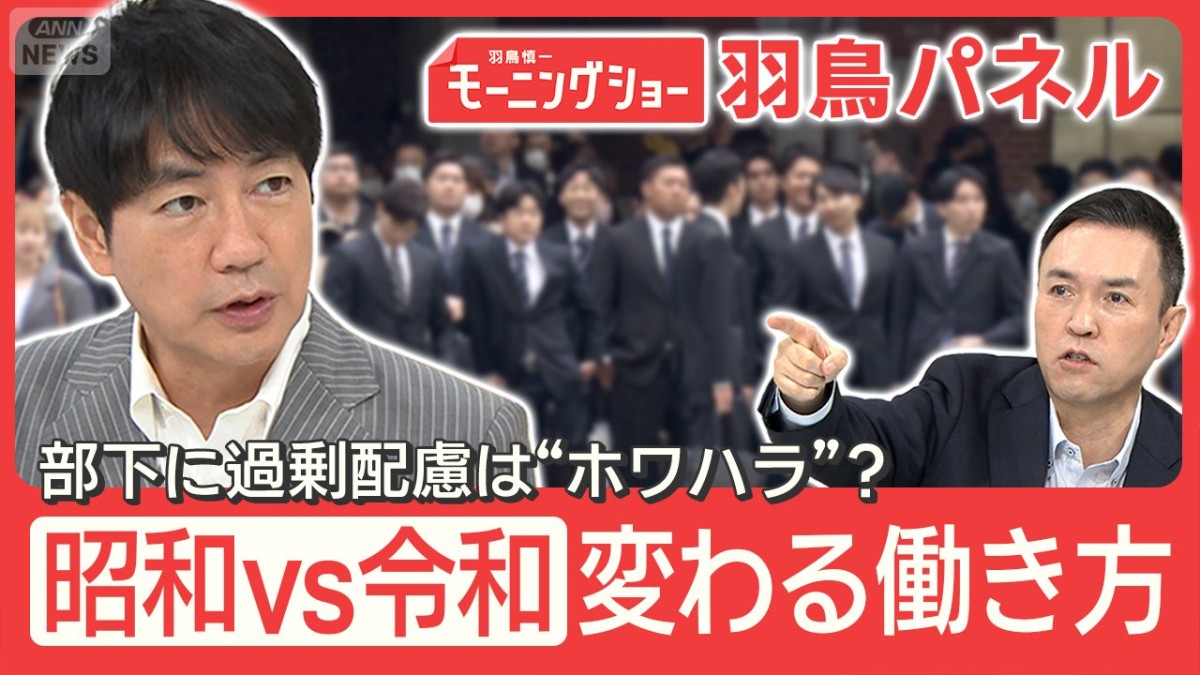 若者の働き方の変化