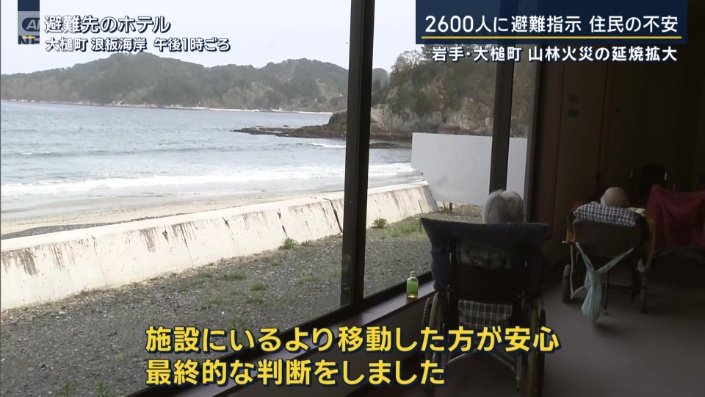 堤福祉会防災担当 芳賀新さん