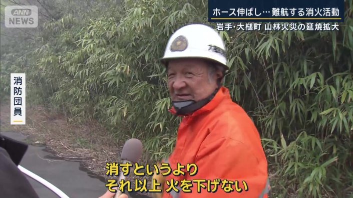 消防団員
