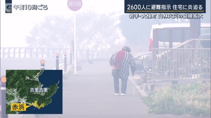 赤浜地区