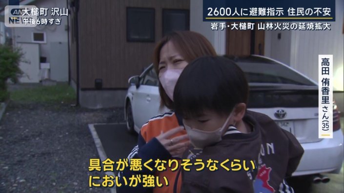 高田侑香里さん(35)