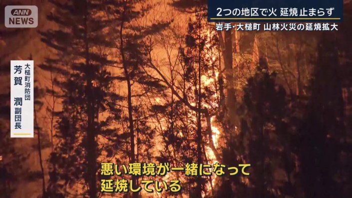 大槌町消防団 芳賀潤副団長