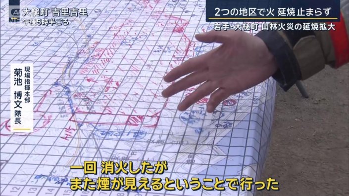 現場指揮本部 菊池博文隊長
