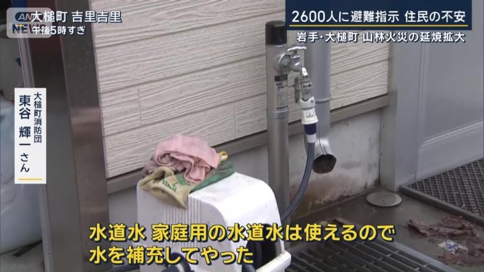 大槌町消防団 東谷輝一さん
