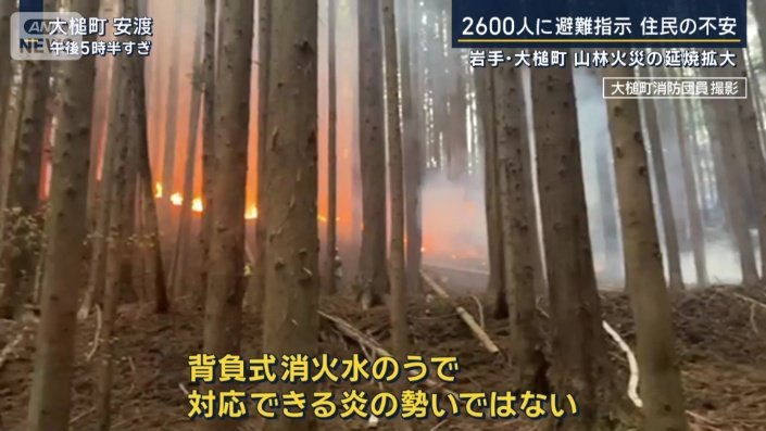 大槌町消防団 東谷輝一さん