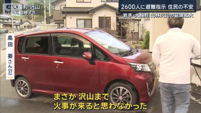 高田要さん