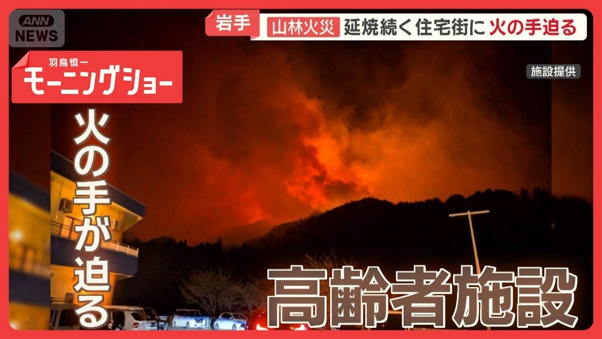 国産パイオニアパーソナルアンテナタイプ・取り付基台風林火山黒色 迫る火の手…高齢者施設、決死の避難 重なる悪条件 ウニ漁に影響も 岩手