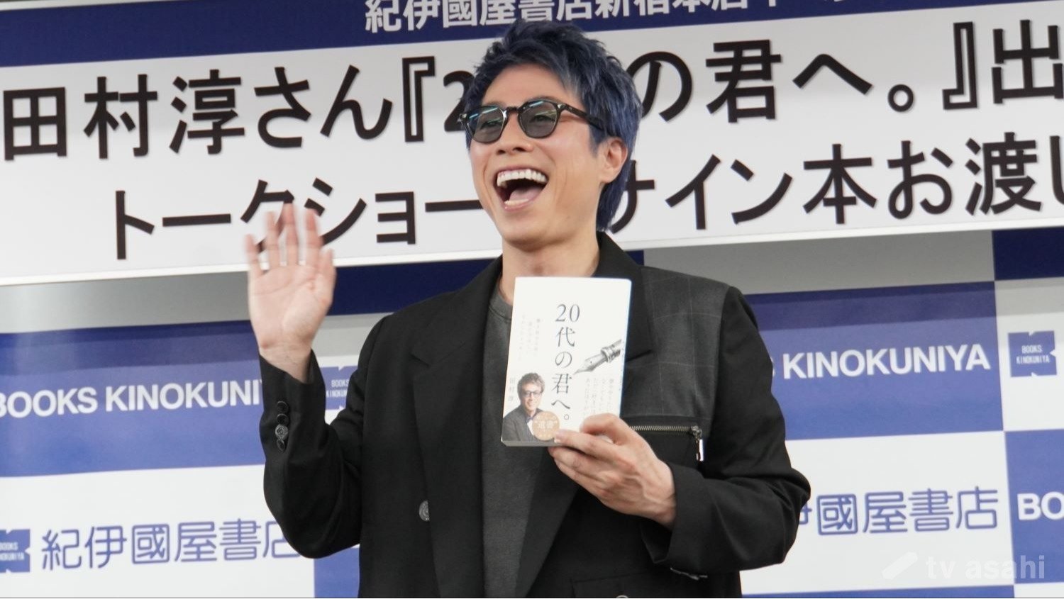 田村 淳 炎上