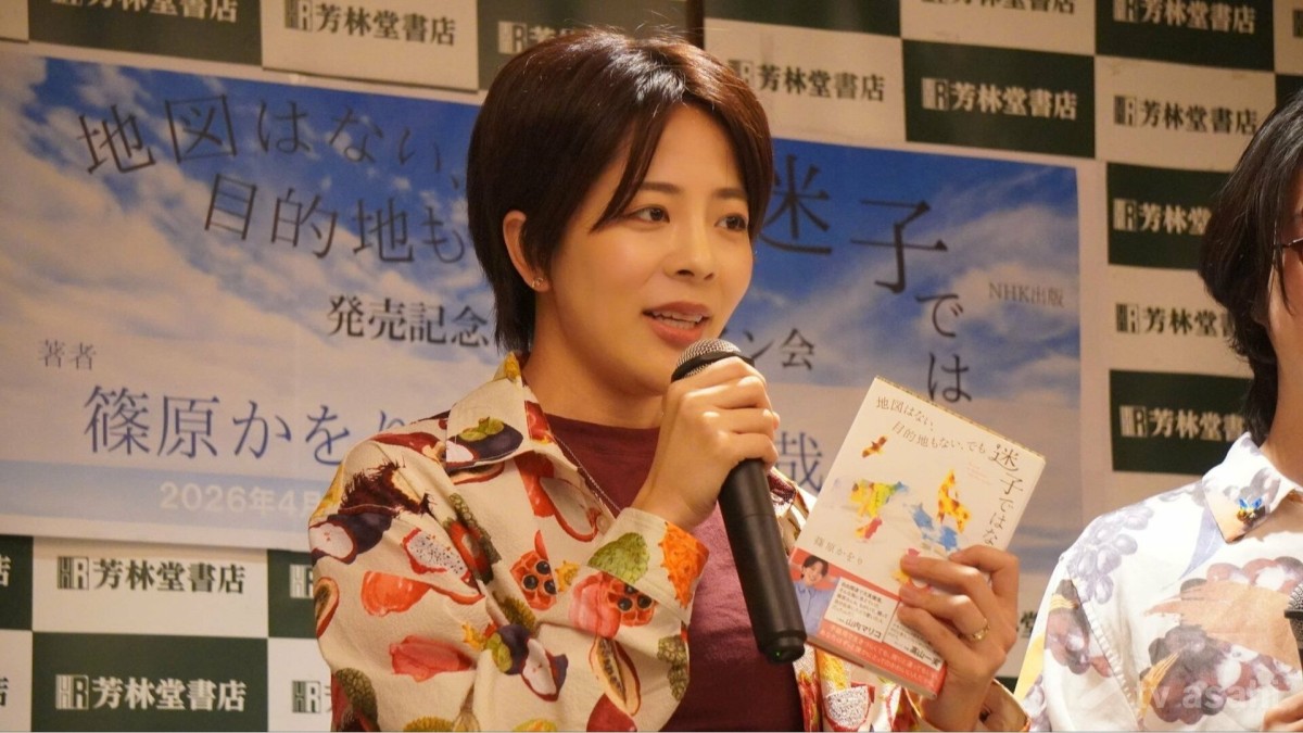 篠原かをり、初エッセーを発売「夢をかなえることができてうれしい」