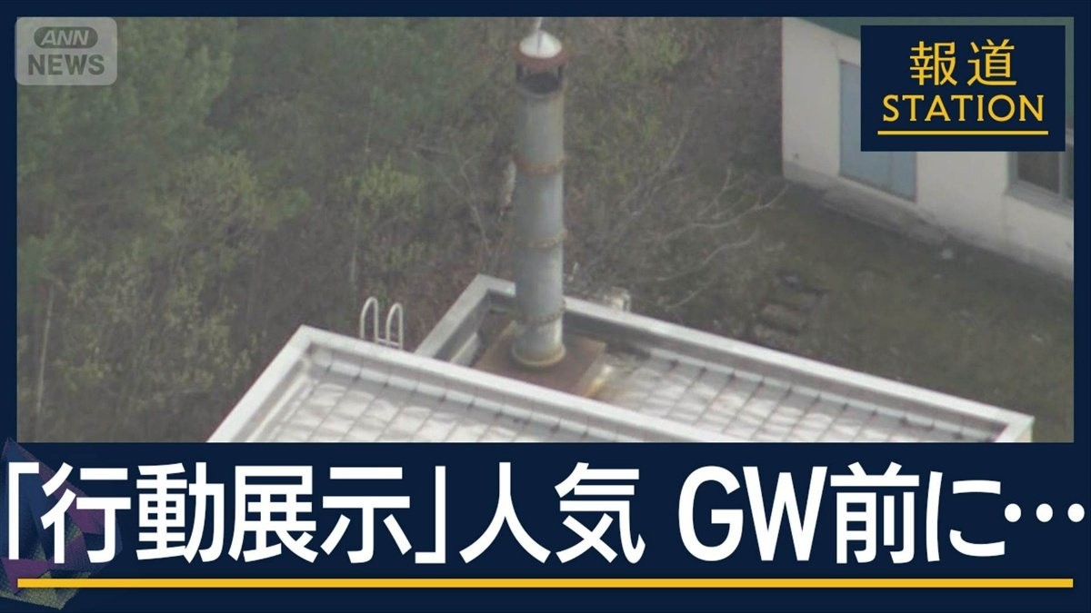 30代職員「妻の遺体を遺棄した」旨を供述…旭山動物園の焼却炉に“遺棄”か