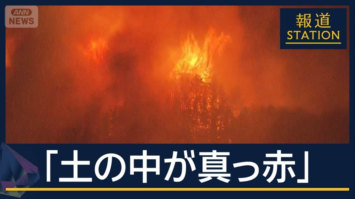 懸命の消火活動を阻む急斜面…延焼止まらず“焼損”3倍近くに　岩手・山林火災3日目
