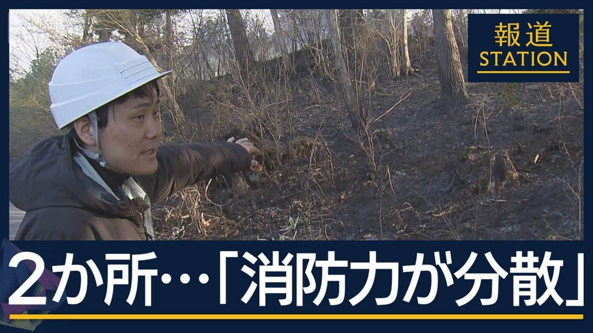 焼損範囲が急速に拡大した理由は？専門家が指摘する“消火の難しさ”山林火災3日目