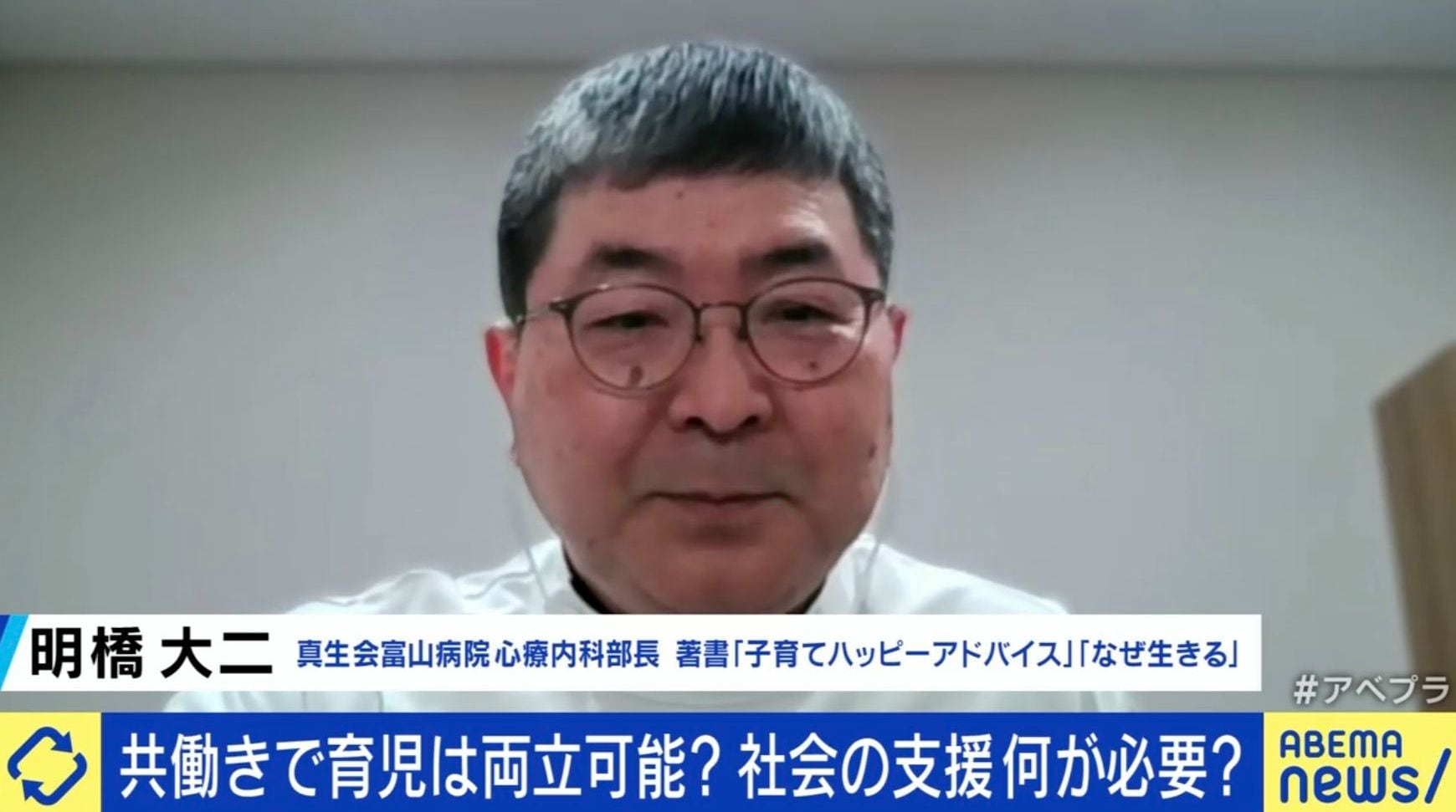 明橋大二