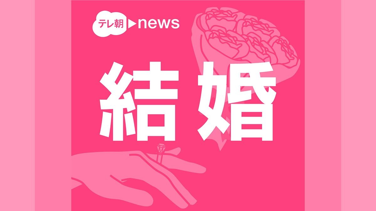 女優の渡部瑞貴が結婚＆第1子妊娠を発表、「相棒season24」にもゲスト出演