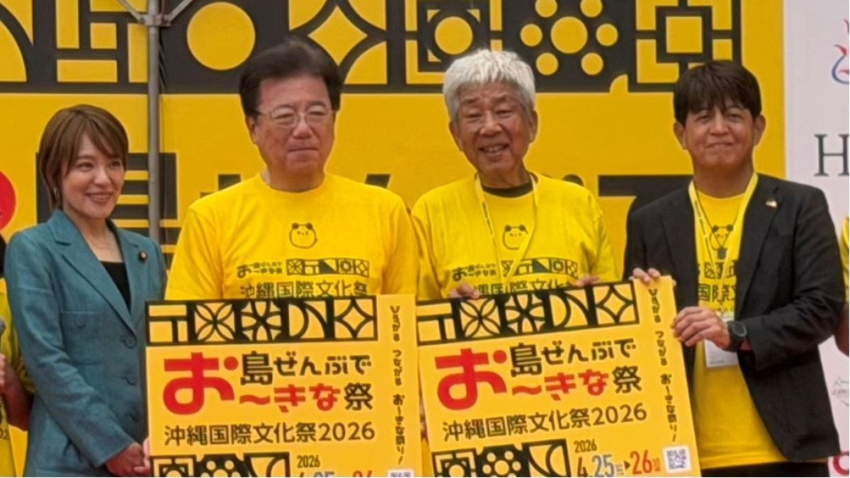 「第2回沖縄国際文化祭」が開催！参院議員の今井絵理子氏も駆けつける