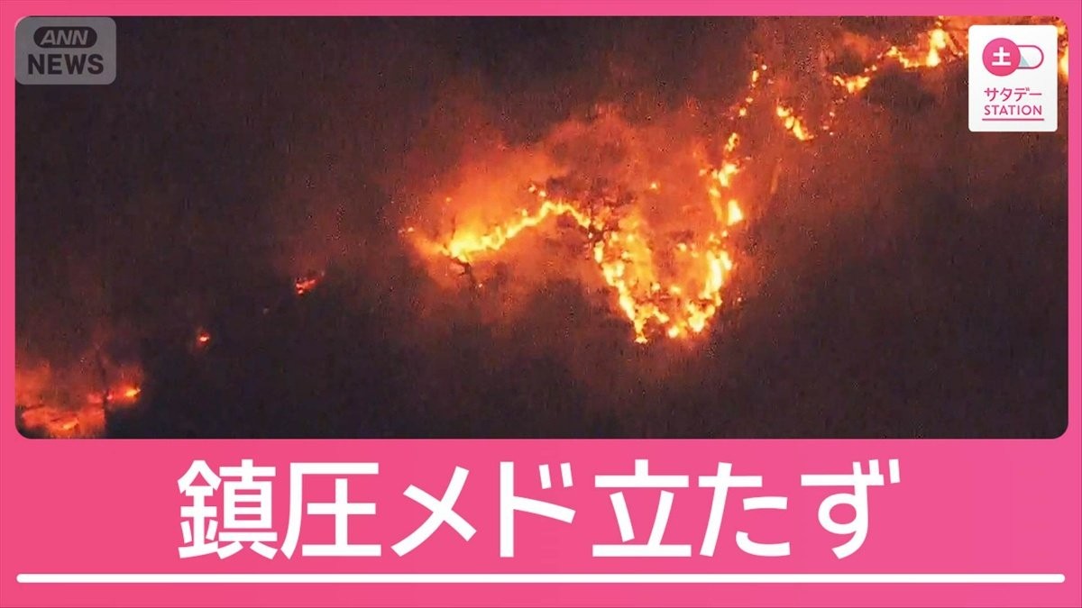 住民を苦しめる“煙”　取材中には空から降灰も　岩手・大槌町の山林火災