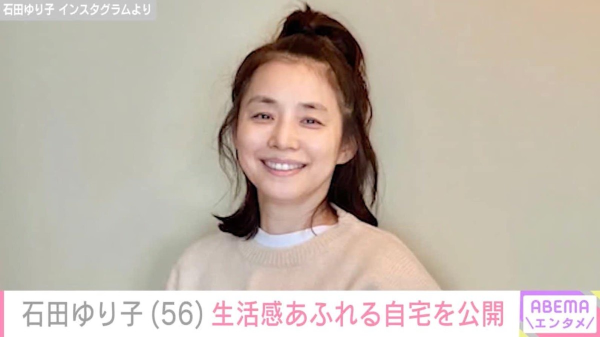 石田ゆり子（56）、段ボールや本が置かれた生活感あふれる自宅を公開