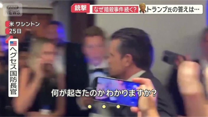 ヘグセス国防長官