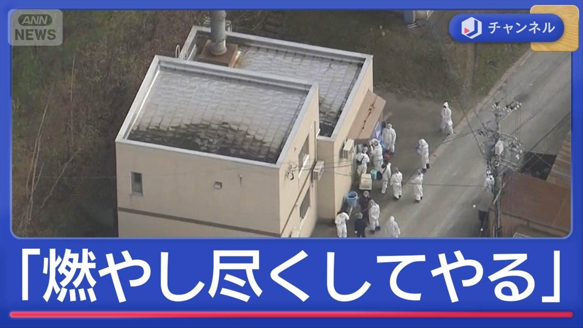 「燃やし尽くしてやる」妻を脅迫か　旭山動物園の焼却炉に遺棄？家宅捜索も