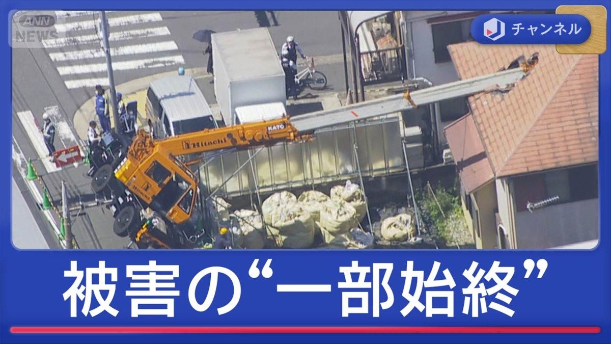 東京・西五反田　クレーン車横転　住人語る被害の“一部始終”