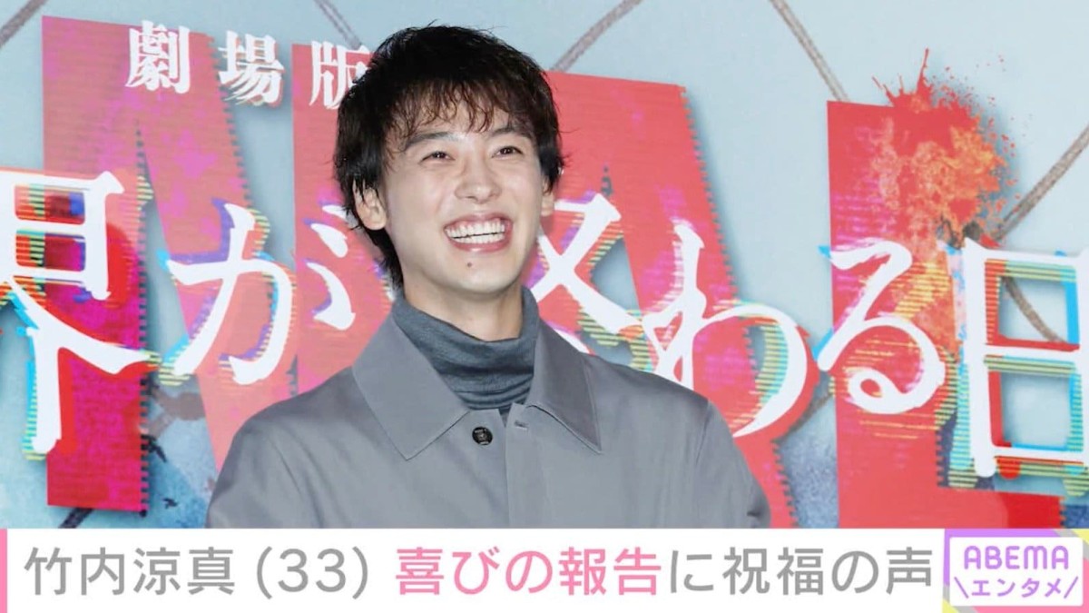タトゥーチラ見えショットが話題・竹内涼真、きょうだい＆愛犬とのワイルドな姿に反響「めまいがする」「画になる」